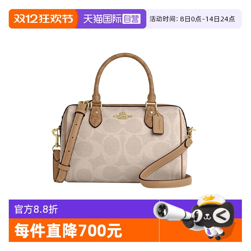 COACH/蔻驰波士顿包情人节礼物