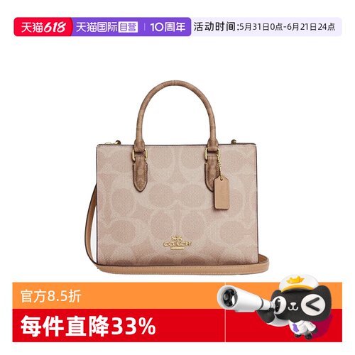 COACH/蔻驰托特包斜挎手提包