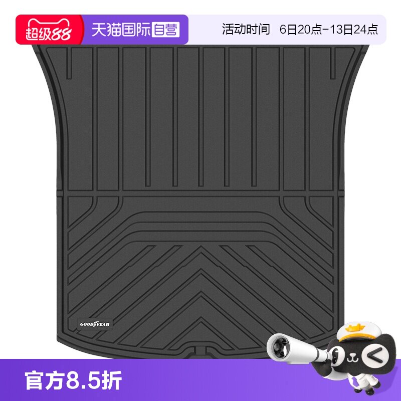 【自营】固特异全TPE后备箱垫适用于特斯拉焕新ModelY L/3Y/3尾箱