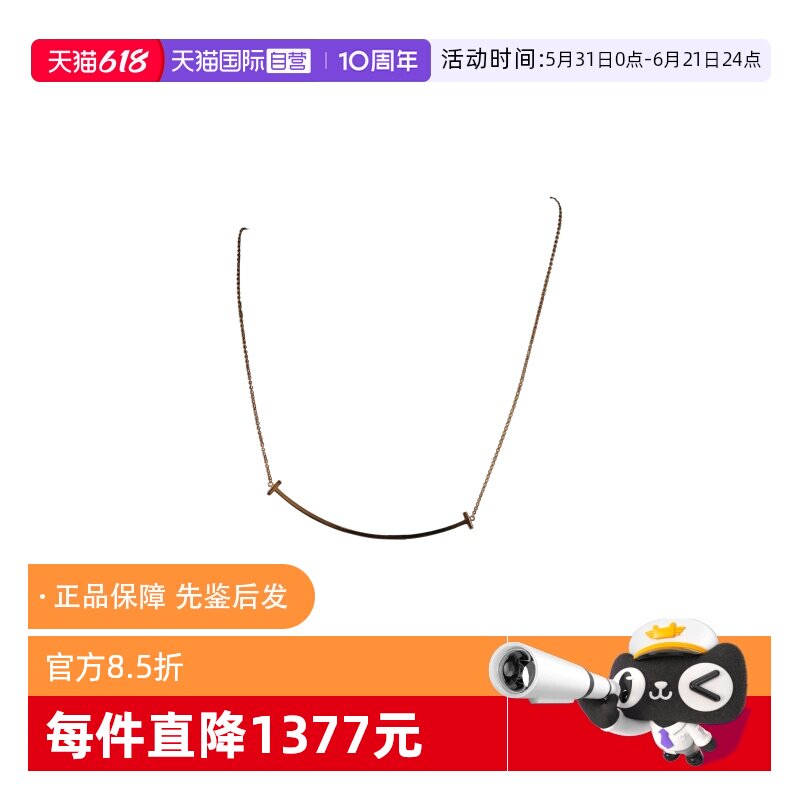 【自营】中古9.5新TIFFANY(蒂芙尼)微笑大号750玫瑰金40.6-45.7cm
