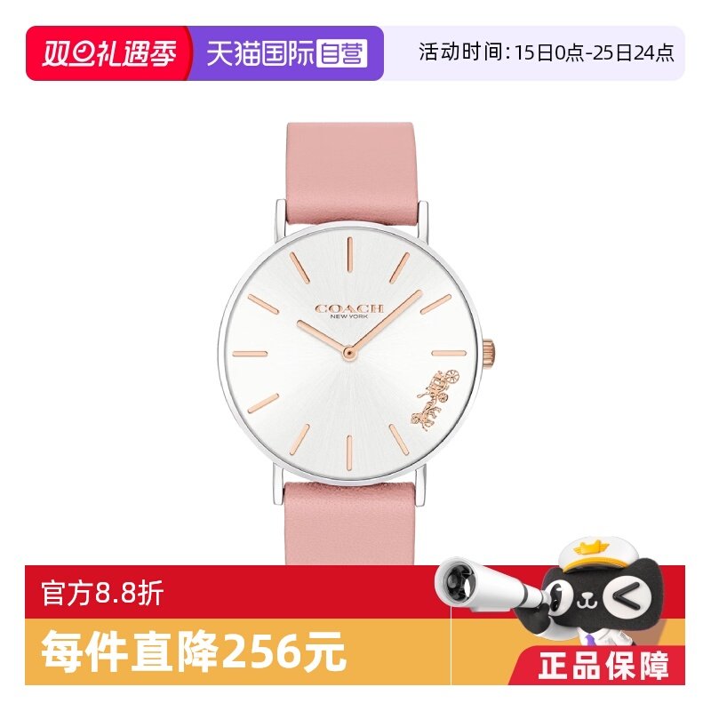 【自营】COACH/蔻驰手表女Layer 12系列14503258