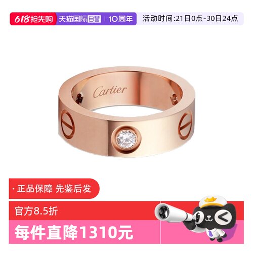 【自营】中古99新卡地亚LOVE系列戒指女款18k玫瑰金镶三钻时尚
