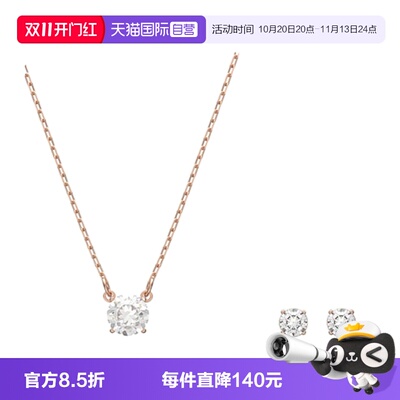 Swarovski/施华洛世奇首饰套装