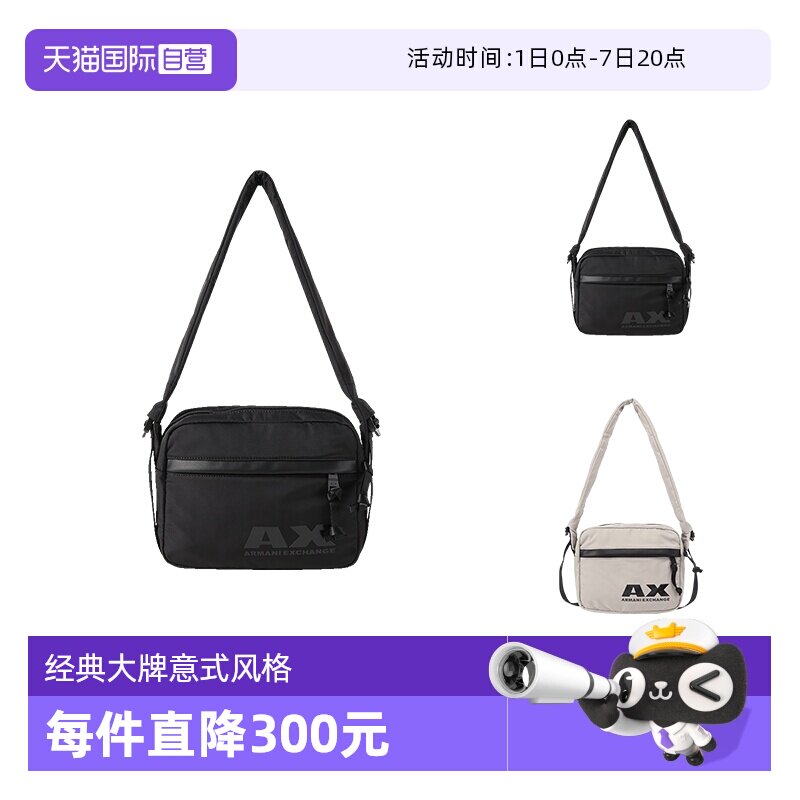 阿玛尼男士AX单肩斜挎包
