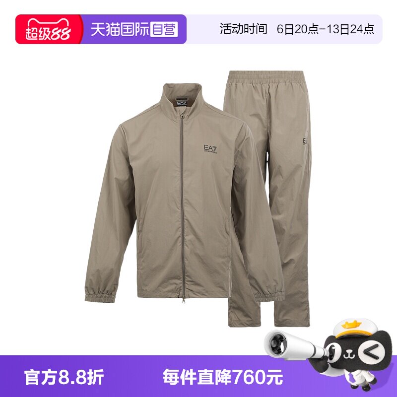 【自营】EMPORIO ARMANI/阿玛尼EA7男士运动休闲套装立领外套长裤
