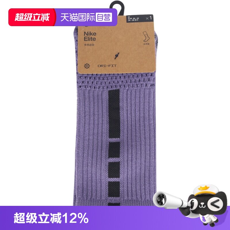 【自营】NIKE耐克U ELITE CUSH CREW 1PR男女休闲袜子HM0285-500