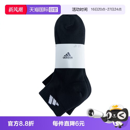 【自营】阿迪达斯中性C SPW ANK 3PP运动短袜JC9271