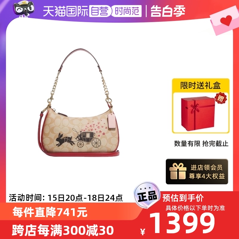 【自营】COACH/蔻驰女经典印花老花织物中号腋下手提单肩包CF403