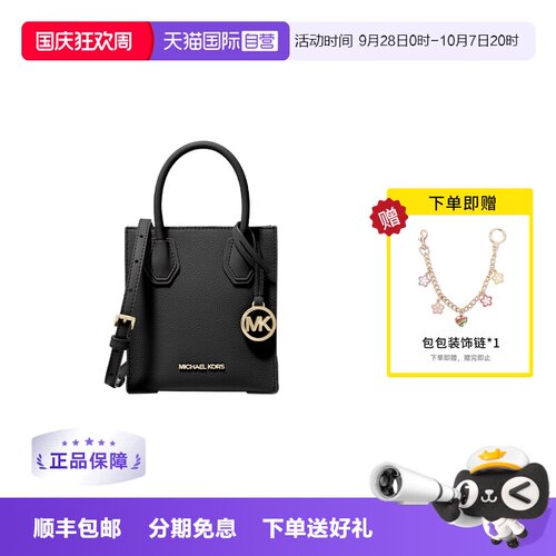 【自营】Michael KorsMK女包 手提单肩斜挎琴谱包迷你35S1GM9T0L