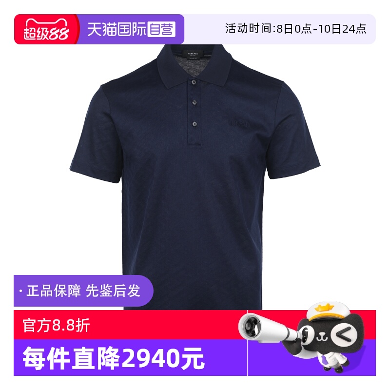 【自营】Versace/范思哲La Greca满印商务休闲短袖Polo衫短袖T恤