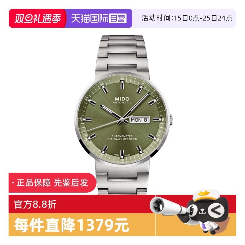 【自营】中古全新未使用美度指挥官系列男表机械手表绿盘夜光手表