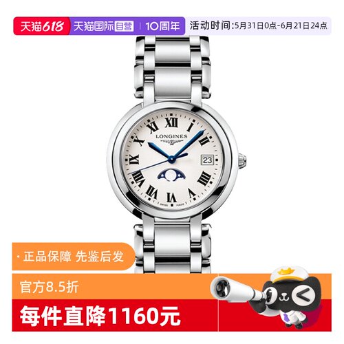 自营女表浪琴间金机械