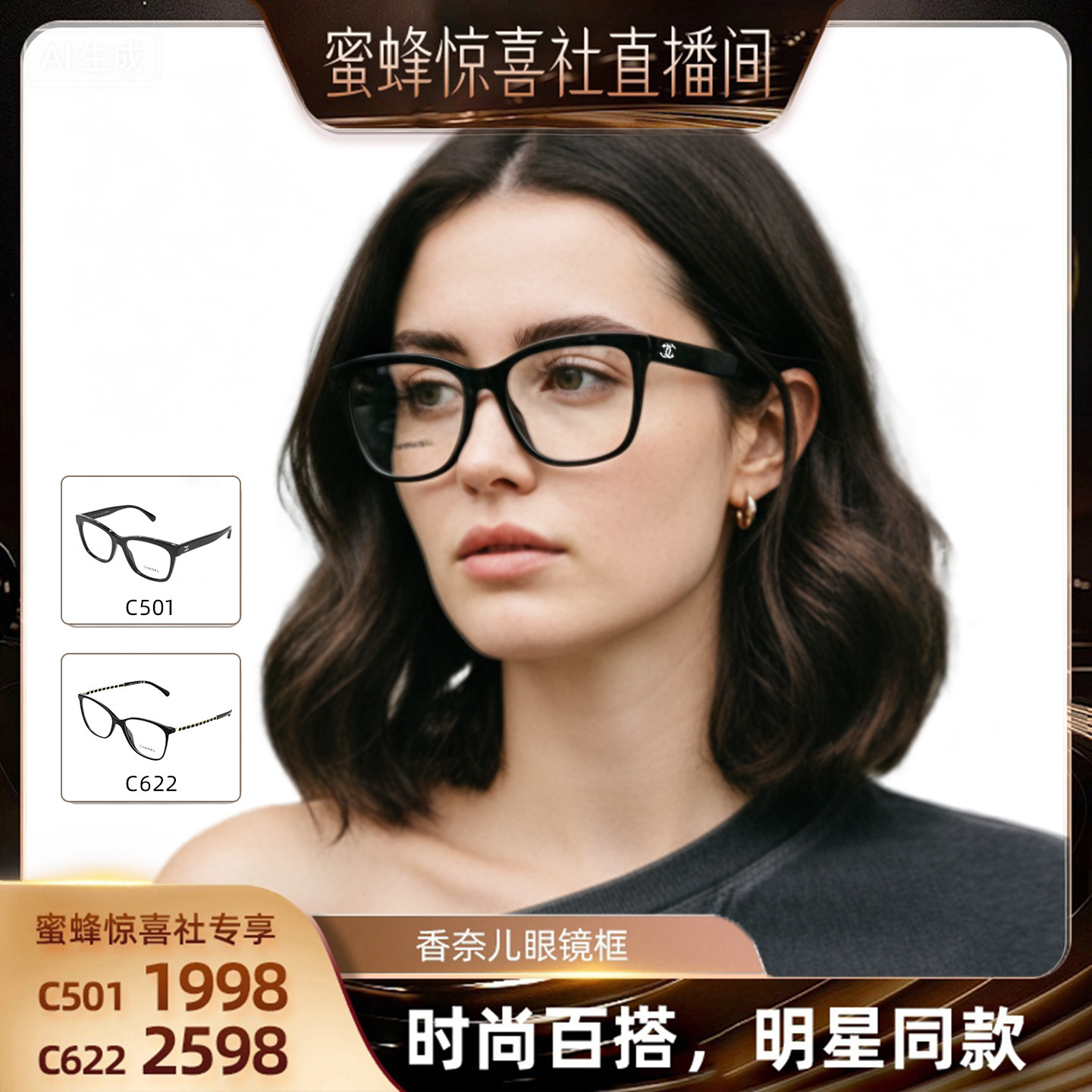 CHANEL香奈儿素颜眼镜框女平光镜