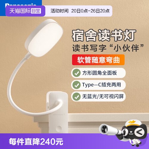 松下台灯夹子灯床头阅读灯