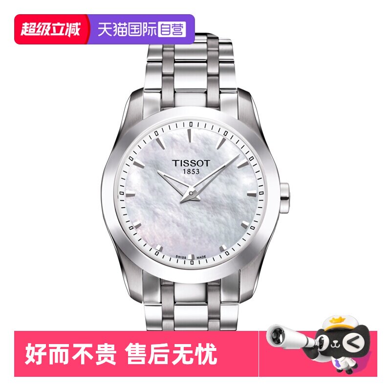 天梭瑞士时尚瑞士石英手表