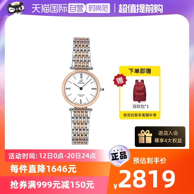 【自营】Enicar英纳格手表女 纳米系列石英钢带女表262/31/126LG