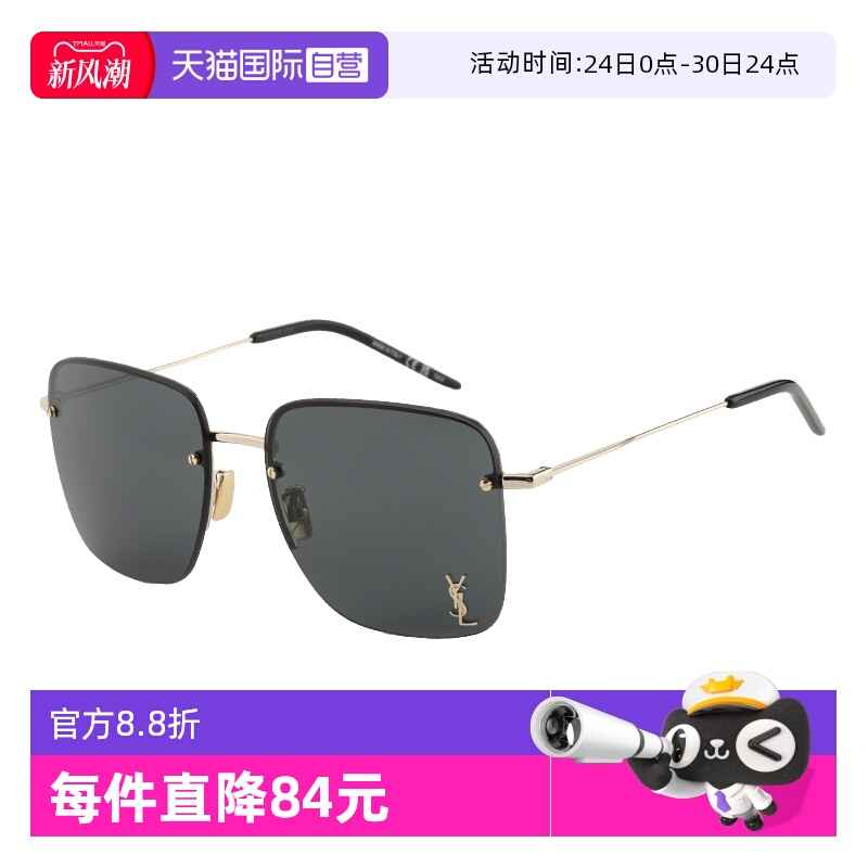 【自营】Saint Laurent圣罗兰YSL墨镜男女方形眼镜SL312M男款运动