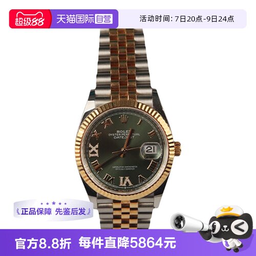 【自营】中古「9.0新」ROLEX(劳力士)日志型间金性别自动腕表