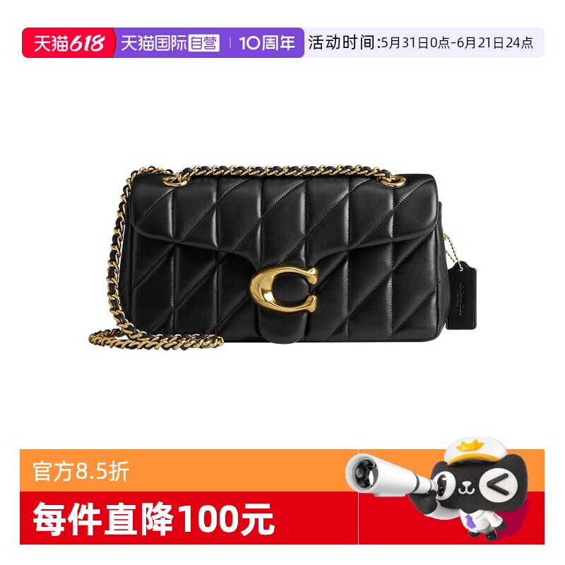 【自营】COACH/蔻驰链条包Tabby 26小羊皮单肩包斜挎女包节日礼物
