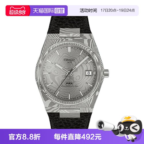 天梭机械精钢瑞士时尚