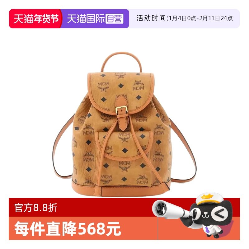 【自营】MCM专柜款 时尚简约印花女士双肩包