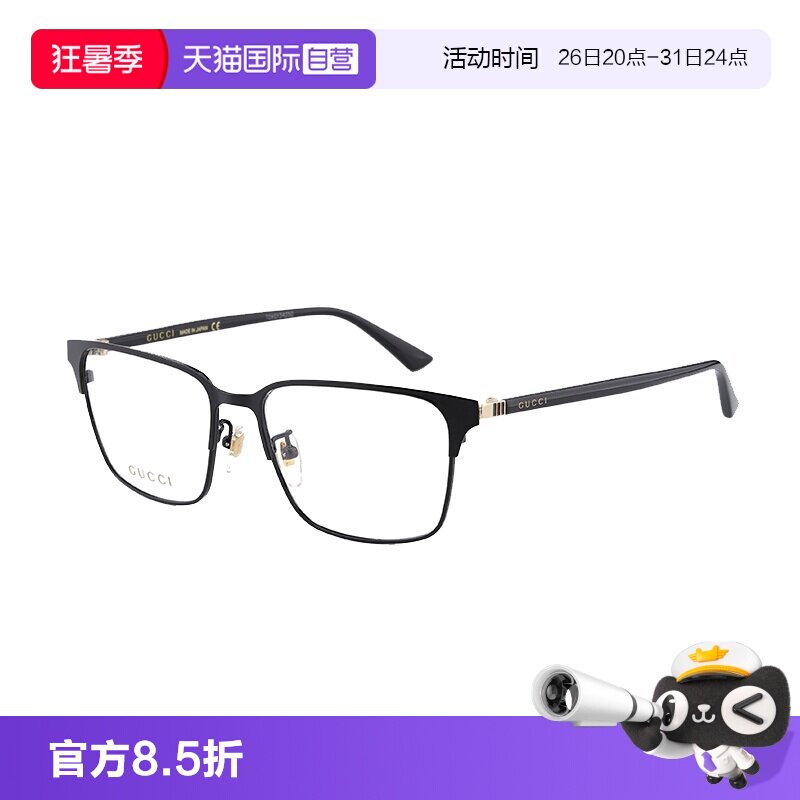 【自营】GUCCI眼镜框古驰男款商务方形眉框近视黑金镜架 GG0756OA