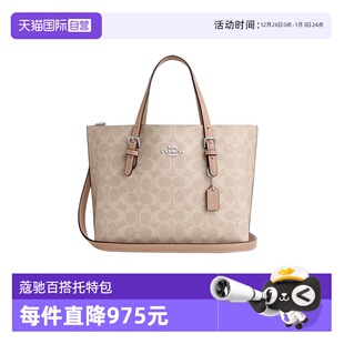 经典 蔻驰女士托特包时尚 COACH 百搭购物袋单肩斜挎手提包 自营