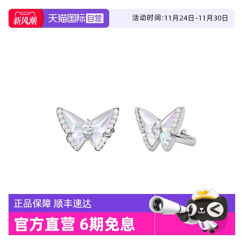 LolaRose蝴蝶系列耳骨夹女礼物