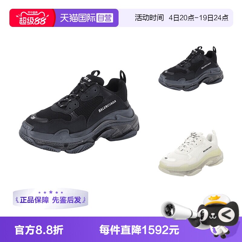 巴黎世家四季款休闲鞋潮鞋老爹鞋