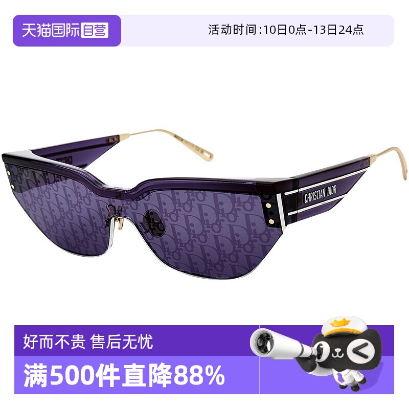【自营】Dior 迪奥墨镜男女太阳镜方形大框时尚官方正品CD40089U