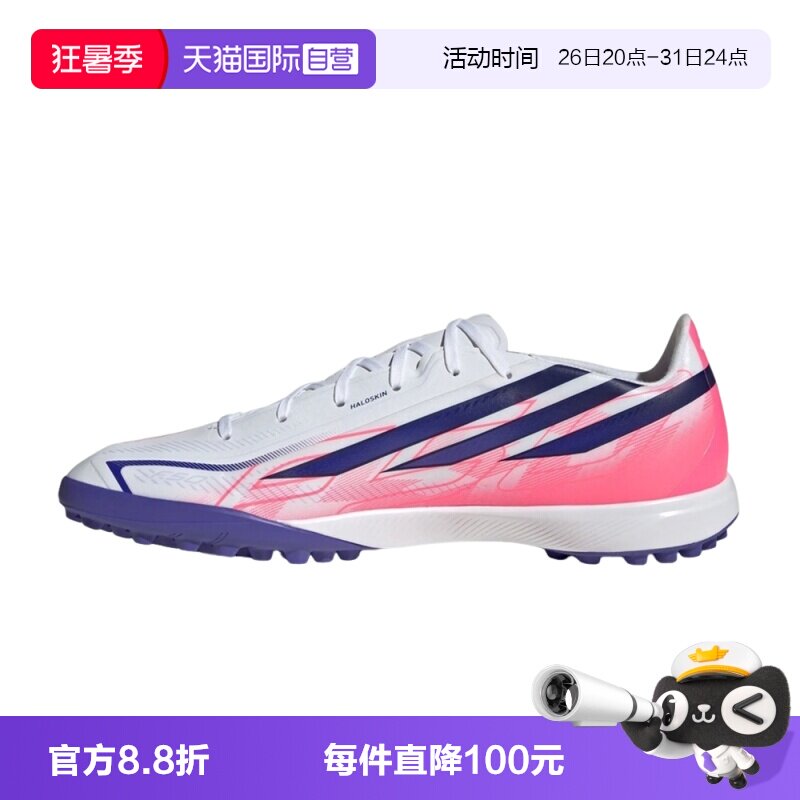 【自营】adidas阿迪达斯F50HYPERFAST LEAGUE TF运动足球鞋KJ3434