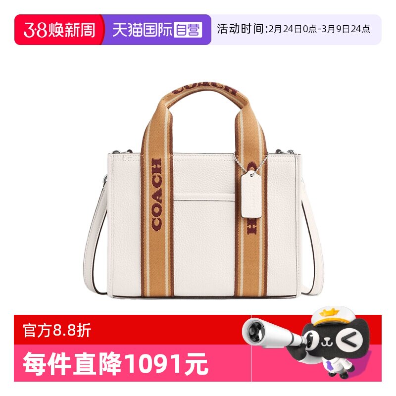 【自营】COACH/蔻驰女士单肩斜挎手提包白色拼棕色