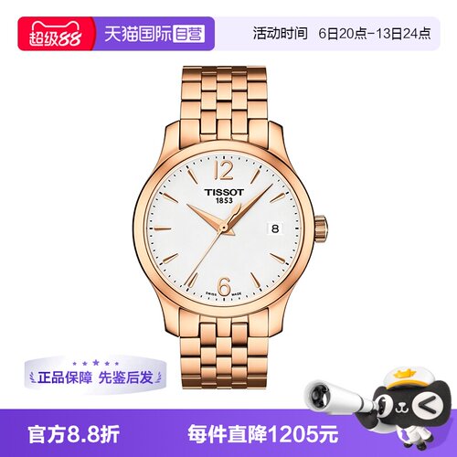 【自营】中古全新未使用天梭时尚系列女表石英手表贝母盘镶钻时尚