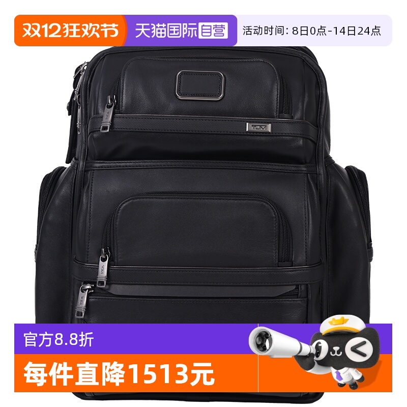 TUMI途明商务休闲旅行皮质双肩包