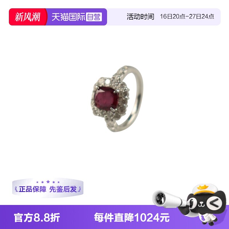 【自营】中古95新日本进口商品椭圆鸽血红宝石群镶钻石戒指54号