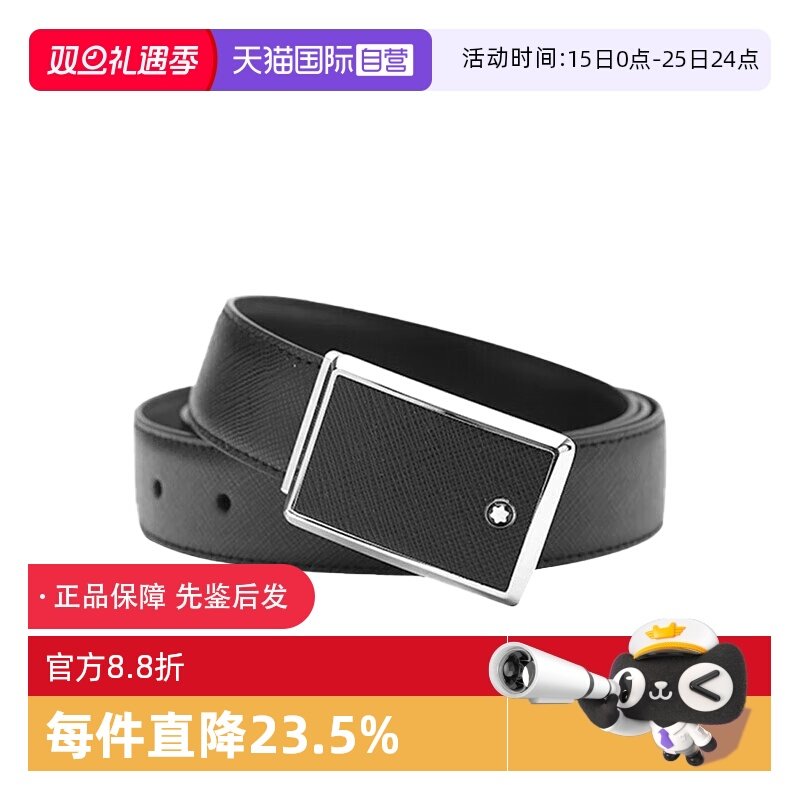 【自营】万宝龙MONTBLANC商务休闲腰带/皮带自动扣牛皮板扣平滑扣