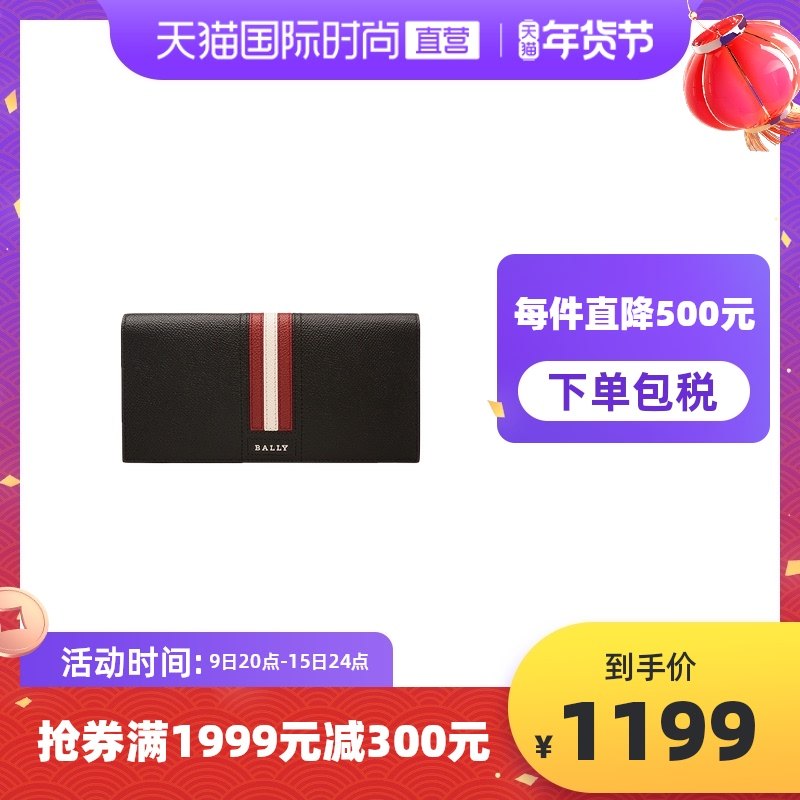 【直营】BALLY/巴利男士牛皮革长款钱包TONGY.LT/10 6235678