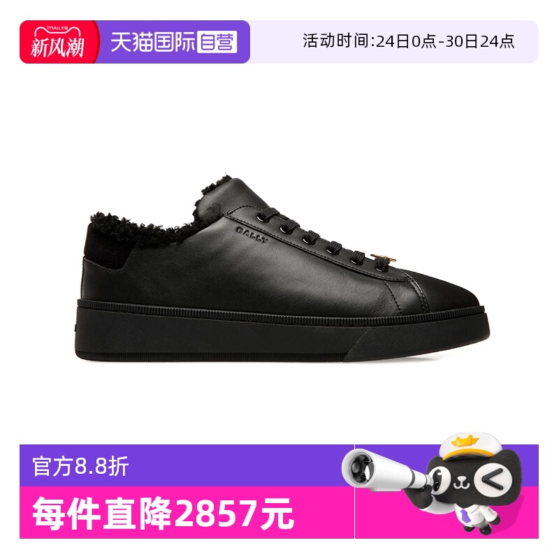 Bally/巴利男士牛皮休闲运动鞋