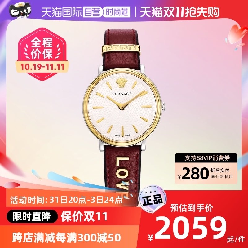 【自营】VERSACE/范思哲手表女正品瑞士时尚复古红女士腕表送女友