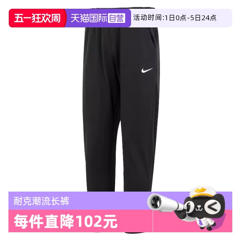 【自营】NIKE耐克男子AS M NK TF PANT TAPER运动长裤DQ5406-010