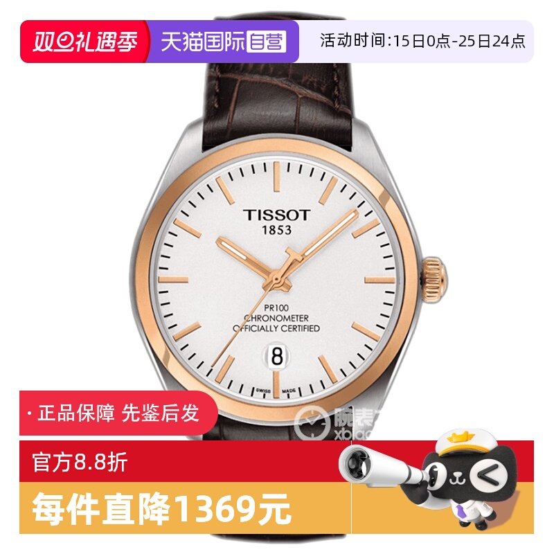 【自营】中古未使用天梭经典系列男士腕表瑞士石英表运动百搭时尚