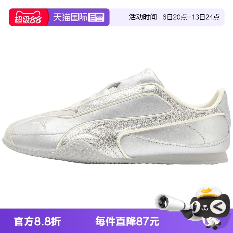 【自营】puma彪马Bella V2 Sleek女子运动休闲鞋40957602运动鞋
