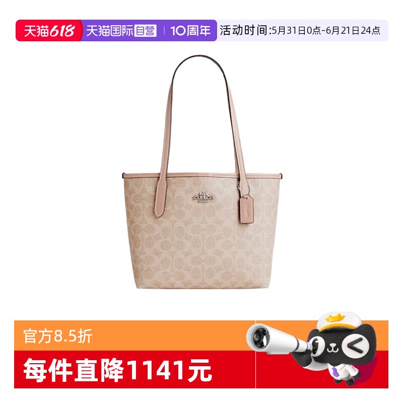 【自营】COACH/蔻驰女City23托特包Tote包购物袋单肩手提包 CU759