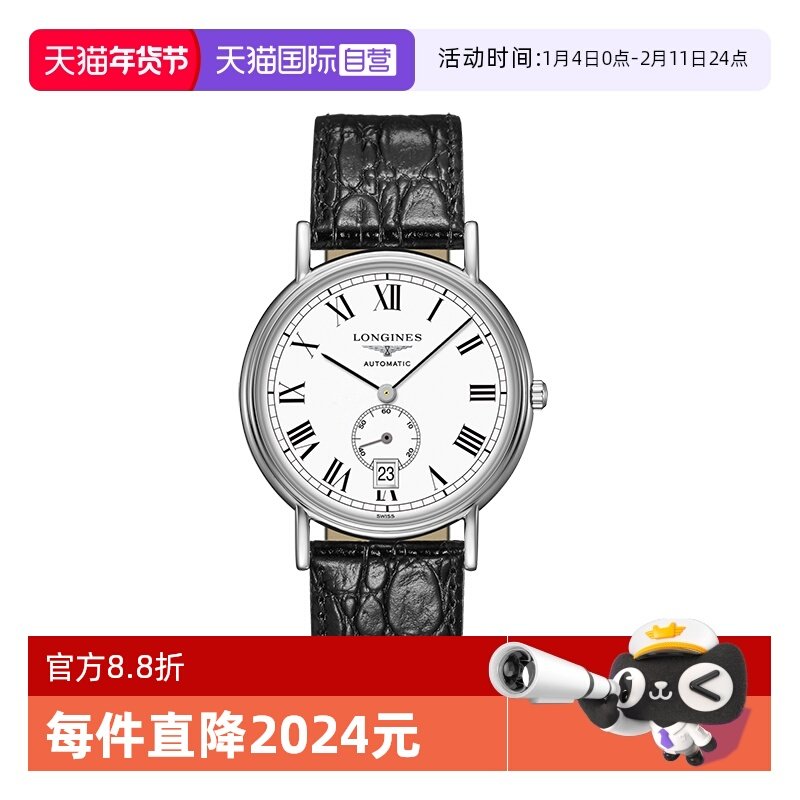 【自营】浪琴/Longines时尚系列小秒盘自动机械男表男士手表送礼