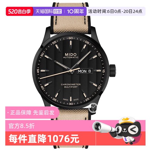 【自营】中古全新未使用美度舵手系列男表自动机械手表运动腕表