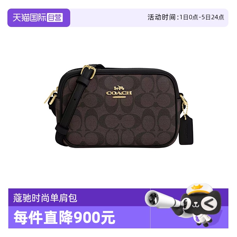 COACH/蔻驰单肩斜挎包情人节礼物