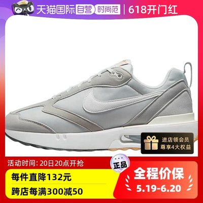 【自营】Nike/耐克男鞋AIR MAX DAWN休闲运动鞋跑步鞋DJ3624-002