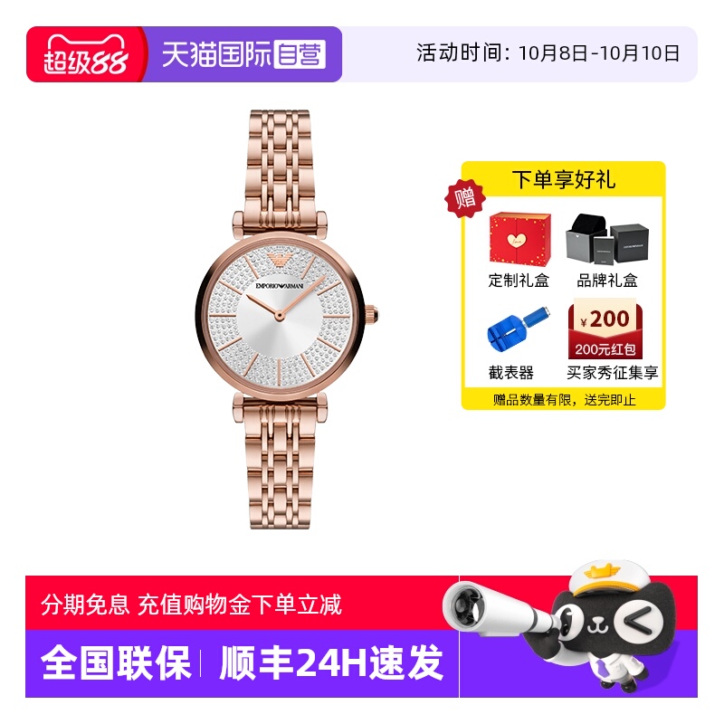 女满天星手表阿玛尼小众轻奢