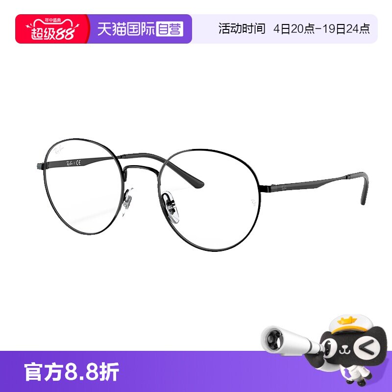 【自营】雷朋复古时尚圆框近视眼镜女文艺素颜框男近视可配3681V