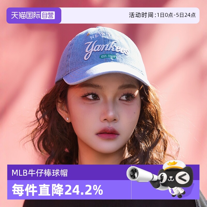 【自营】MLB男女情侣时尚软顶帽学院风复古牛仔棒球帽25新款CPD03
